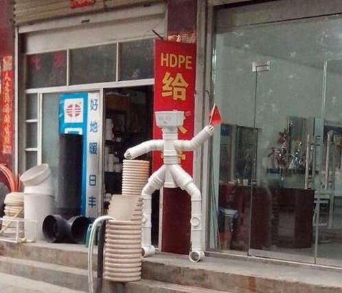 传说中的管道超人器物gif搞笑图片