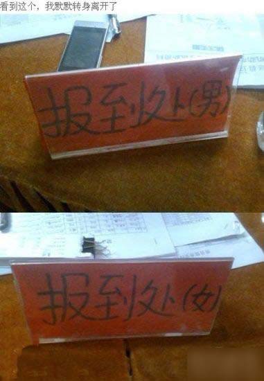 看到这样的报到处器物gif搞笑图片