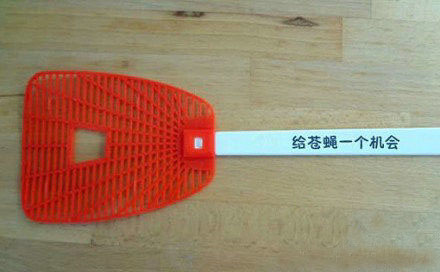 给苍蝇一个机会器物gif搞笑图片