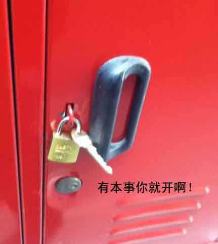 门锁了有钥匙，有本事自己开。。。器物gif搞笑图片