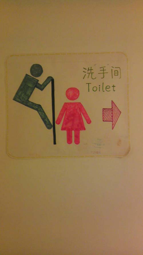 这洗手间谁敢进啊器物gif搞笑图片