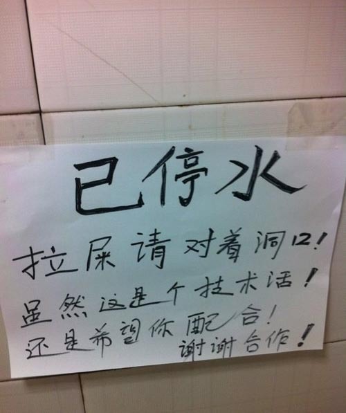 雷人的厕所提示器物gif搞笑图片