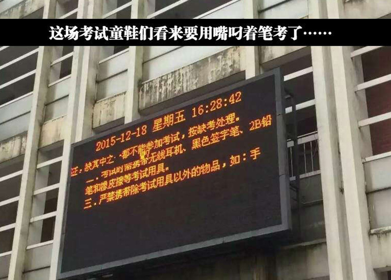 好血腥的考试，怕怕。。。器物gif搞笑图片