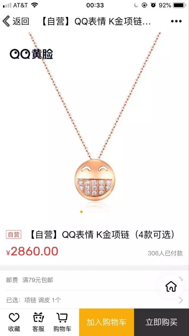 这个QQ表情够贵的器物gif搞笑图片