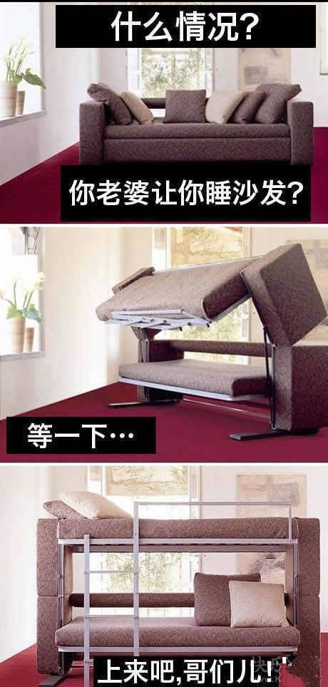 沙发变形，必须的！器物gif搞笑图片