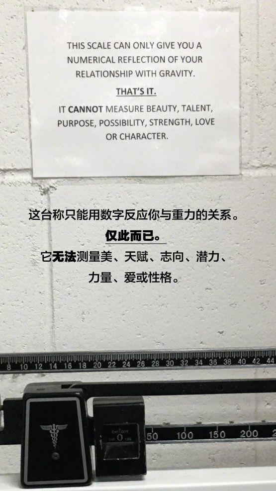 健身房体重秤旁边的告示器物gif搞笑图片