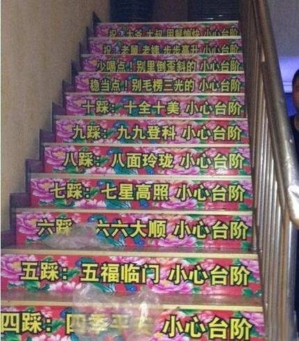 台阶的温馨提示器物gif搞笑图片