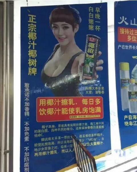 椰树椰汁的市场定位是怎么回事器物gif搞笑图片