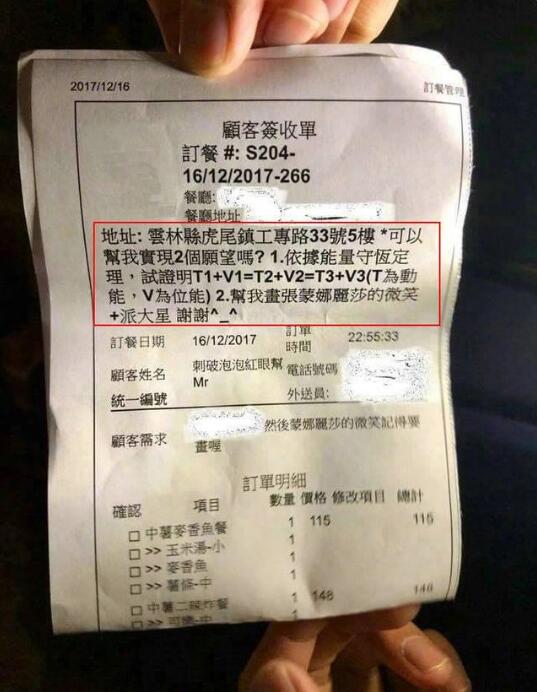 外卖小哥哭了器物gif搞笑图片