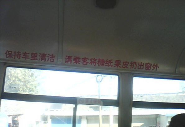 被这奇葩标语雷到了器物gif搞笑图片