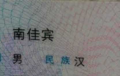 南佳宾。。。如果上非诚勿扰。。。器物gif搞笑图片