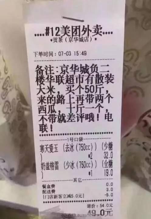 气死外卖小哥器物gif搞笑图片