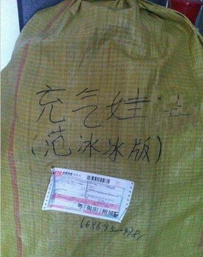 刚叫我去拿快递器物gif搞笑图片