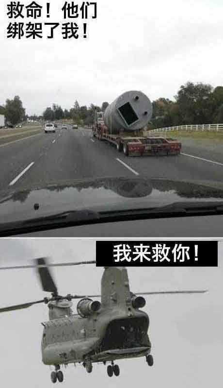 哥，快点来救我！器物gif搞笑图片