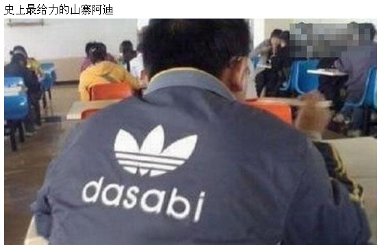 史上最给力的山寨阿迪器物gif搞笑图片