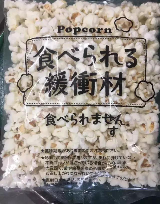 收到的快递里用爆米花做缓冲材料，这是什么环保的好点子器物gif搞笑图片