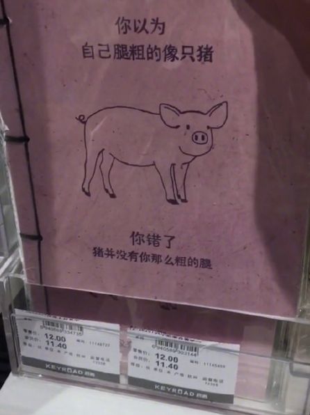 老板，这么残暴的本子卖得出去哒？器物gif搞笑图片