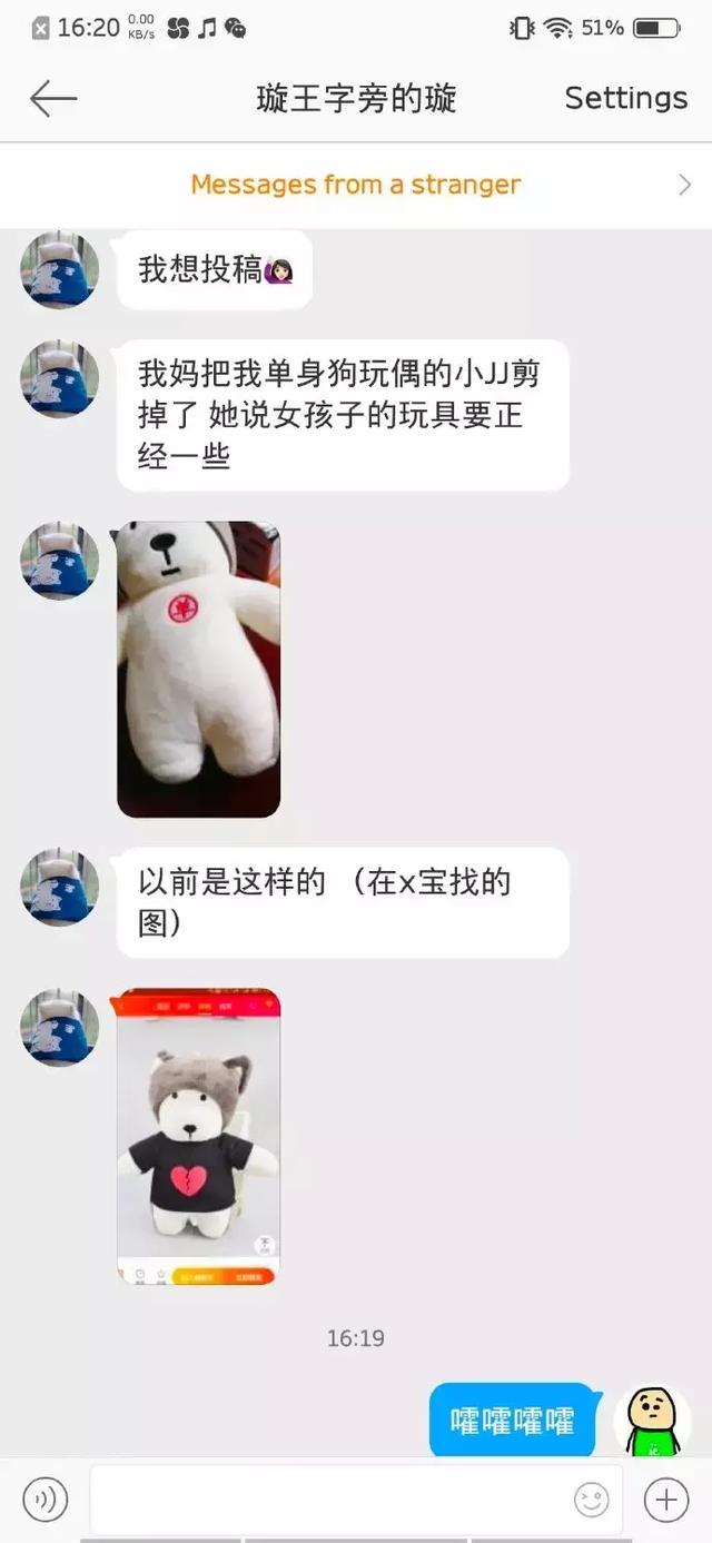 女孩子玩的玩具要正经一点器物gif搞笑图片