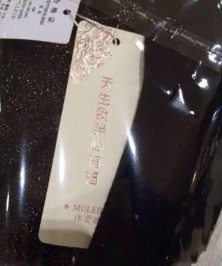 冲着这个标签我也得买这件衣服器物gif搞笑图片