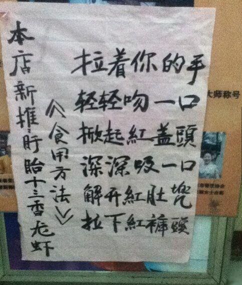 小龙虾的正确吃法器物gif搞笑图片