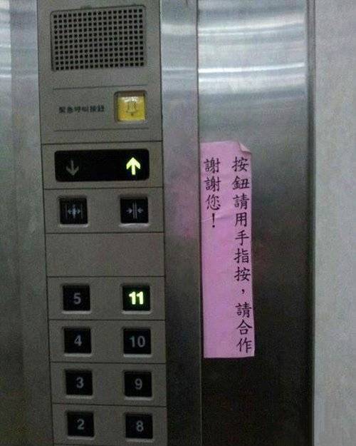 电梯我不用手指按,用什么按?器物gif搞笑图片