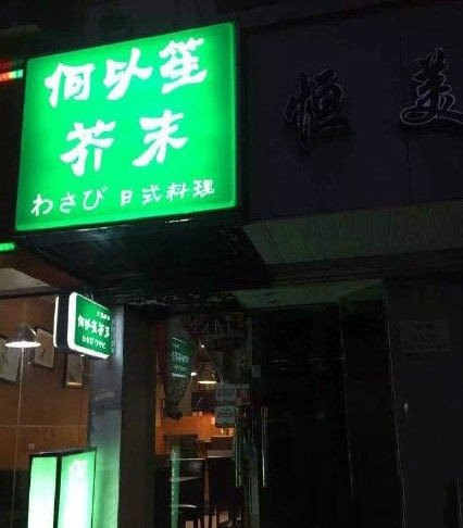 这位店家你赶热点的能力真是没谁了。。。器物gif搞笑图片