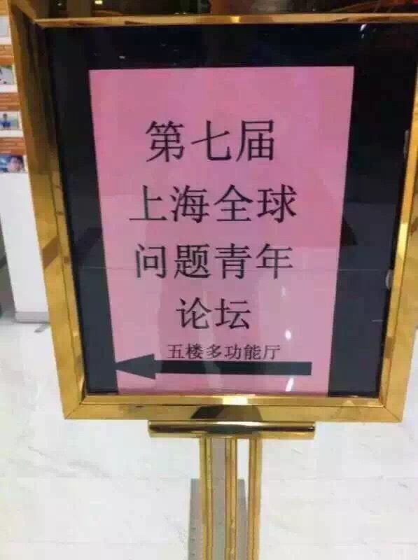 应该怎么念才好？器物gif搞笑图片