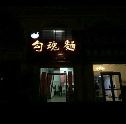 吃完后HP-70%并附加诅咒状态？器物gif搞笑图片