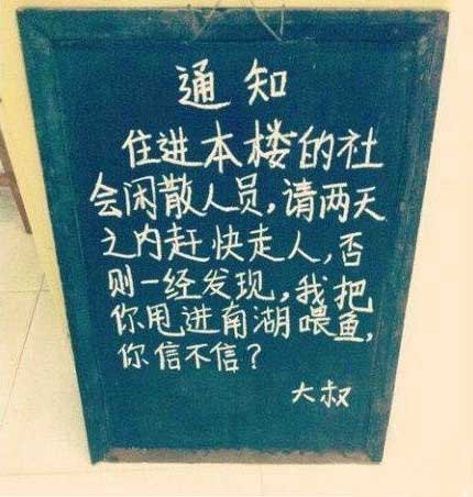 非常野蛮的宿管大叔器物gif搞笑图片