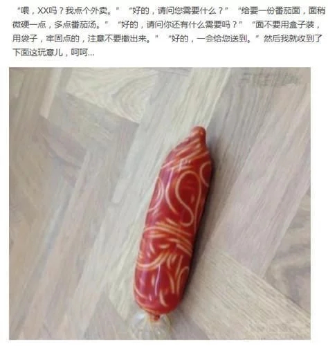 下雨天点的一份番茄面外卖器物gif搞笑图片