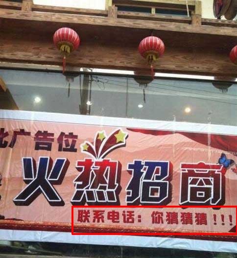 联系电话：你猜猜看！器物gif搞笑图片