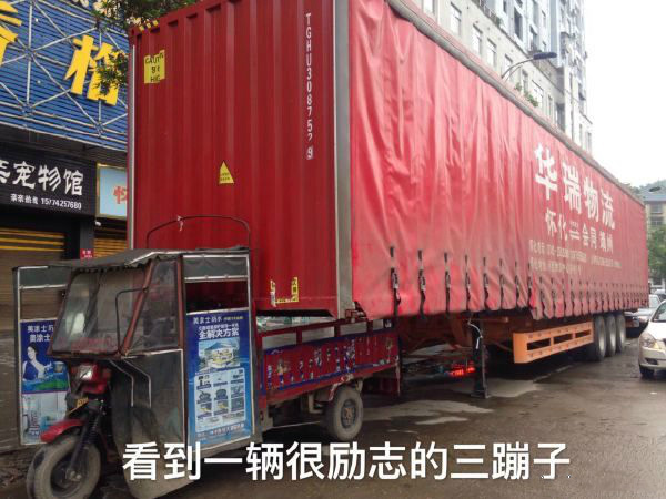 看到一辆很励志的三蹦子器物gif搞笑图片