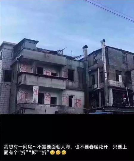 拆迁暴发富，大家的梦想器物gif搞笑图片