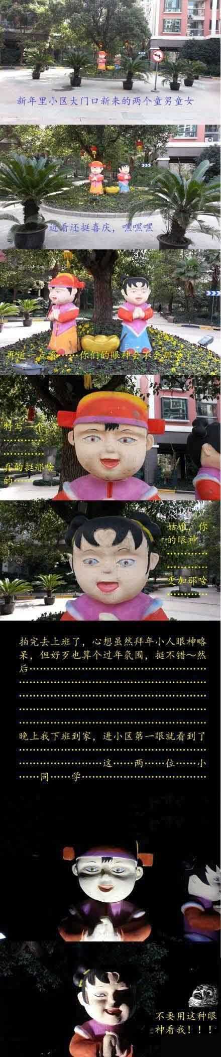 新年小区大门口新来的两个童男童女器物gif搞笑图片