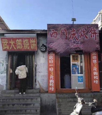 这俩货居然做起邻居来了器物gif搞笑图片