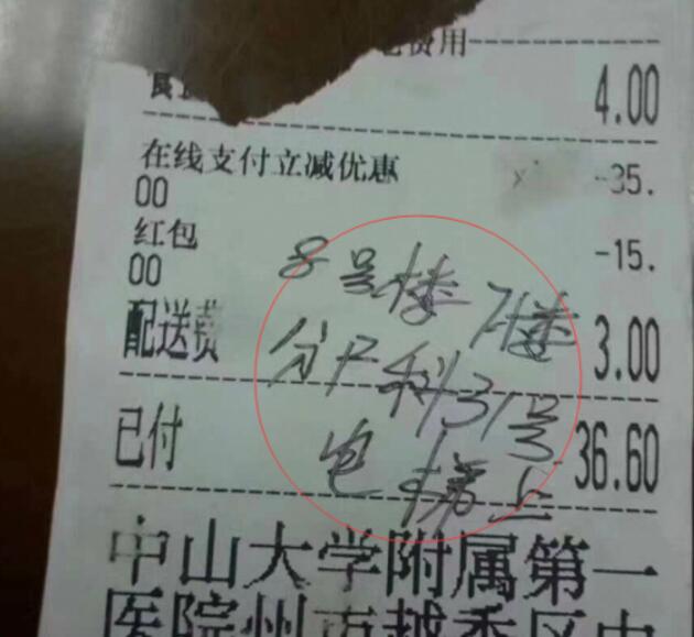 送餐的需要胆量啊器物gif搞笑图片