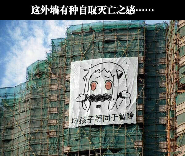 你这么屌，房子不打算卖了是吧？器物gif搞笑图片