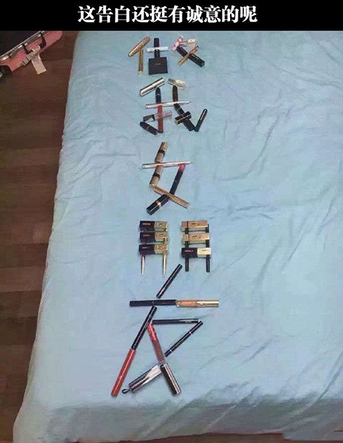 这告白还挺有诚意的器物gif搞笑图片