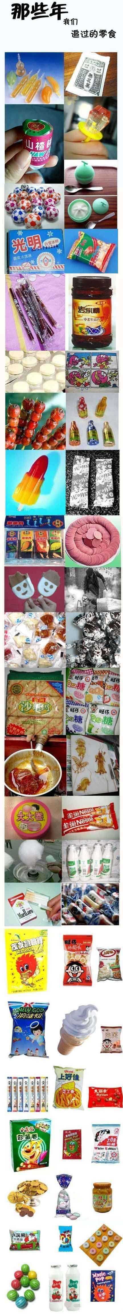 那些年我们追过的那些零食器物gif搞笑图片