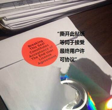 去你大爷的最终用户许可协议器物gif搞笑图片