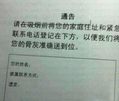 这禁烟广告也太狠了点器物gif搞笑图片