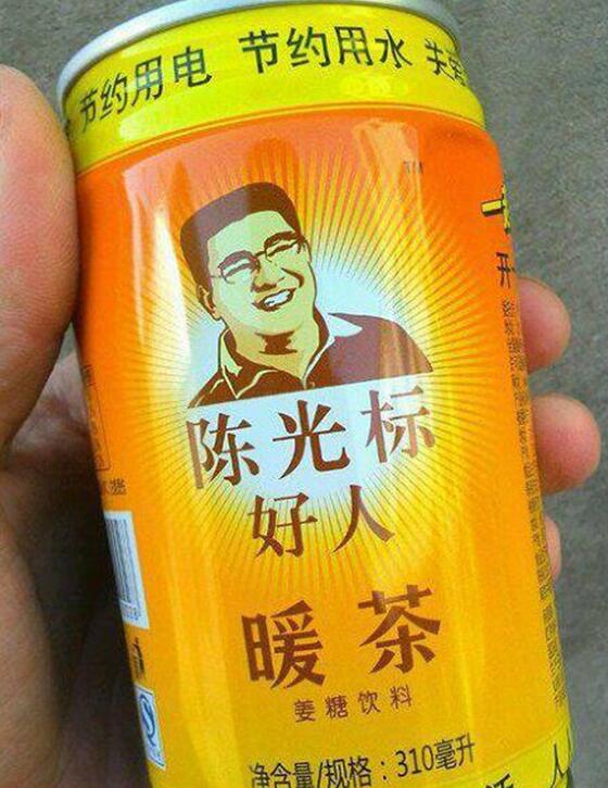 人家都有周边了器物gif搞笑图片