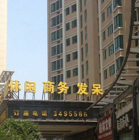 发呆，是个什么娱乐项目器物gif搞笑图片