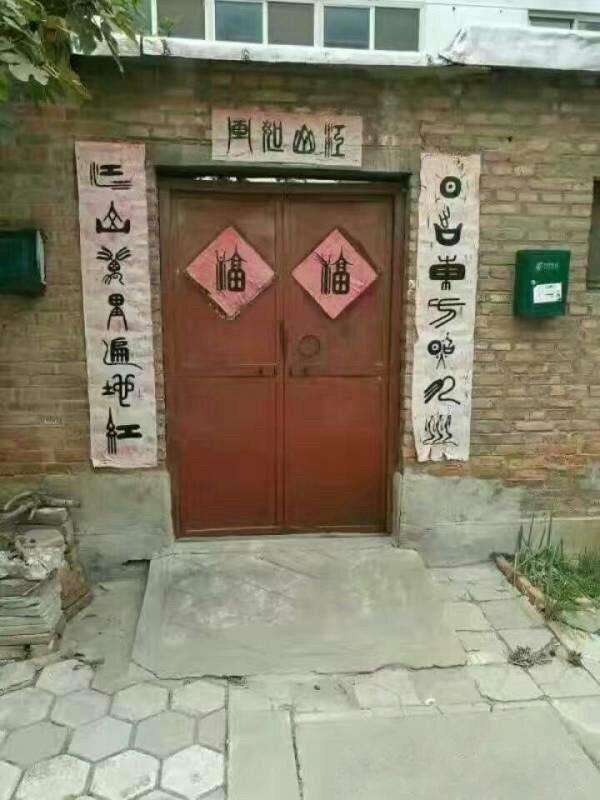 这副对联, 据说没几个会念器物gif搞笑图片