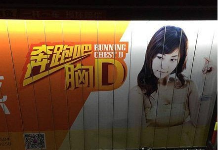 小区里的广告也是蛮拼的器物gif搞笑图片