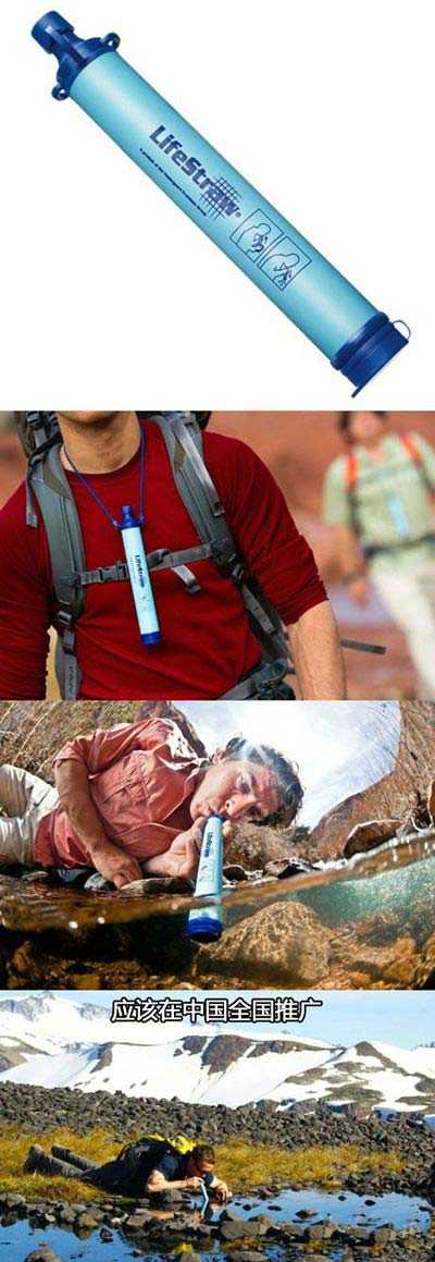 生命吸管：过滤水质的净化吸管器物gif搞笑图片