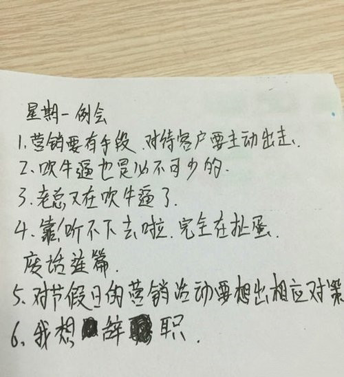 你这样你老板知道吗？器物gif搞笑图片