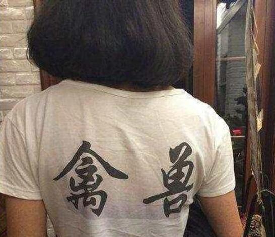 干嘛这样骂自己器物gif搞笑图片