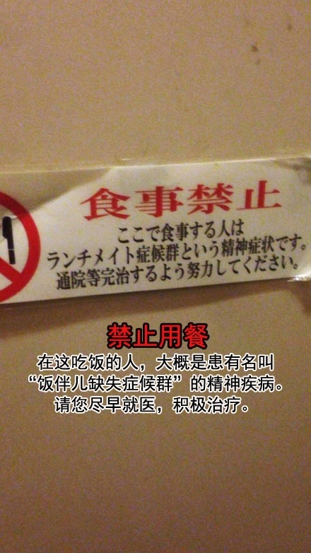 岛国一所大学公共厕所隔间里的告示……看完不禁让人心疼不已器物gif搞笑图片