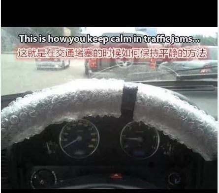 堵车的时候保持内心平静的技能，get√器物gif搞笑图片